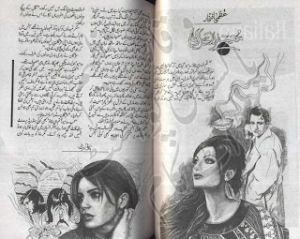 Mohabbat Raaz Hay Esa  