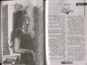 Mery Achy Chand 