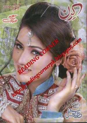 Kiran Digest October 2014 