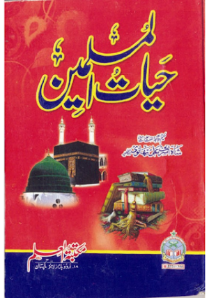 Hayat Ul Muslimeen