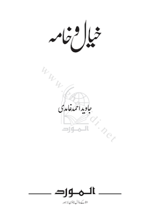 Khayal o Khama