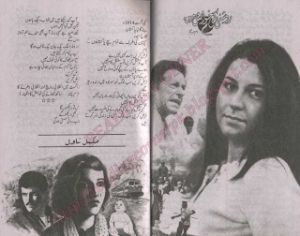 Roshni ki Khwahish Main 