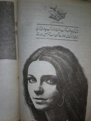 Tere Ishq Ka Sazawaar Hon 