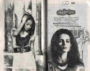 Woh Meri Manzil e Jaan 