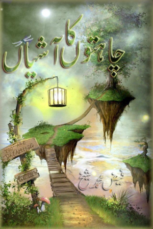 Chahton Ka Ashian 
