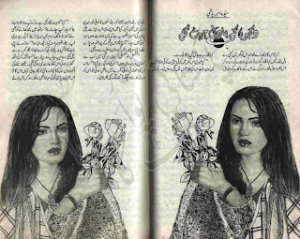 Dukhon Kay Badal Chatt Gaey 