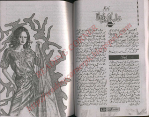 Khala Sala Aur Oper Wala  