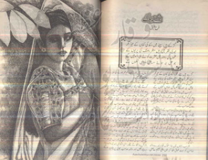 Rishty Pyaar kay  