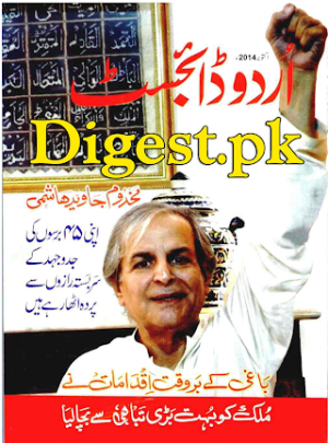 Urdu Digest October 2014