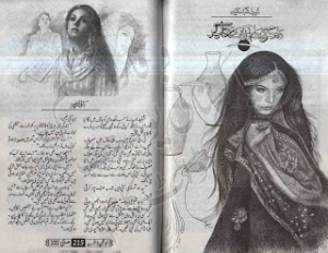 Raat kay Rahon Kay Khwab Gar  