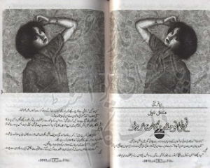 Tum Hi To Muqadar Ka Sitara Ho  