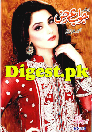 Jawab e Arz Digest October 2014