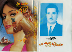 Code Box Imran Series