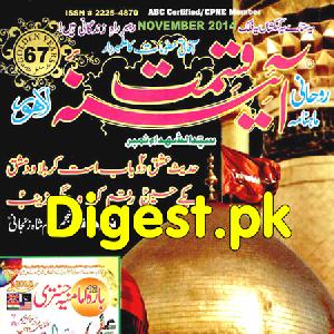 Aina E Qismat Magazine November 2014