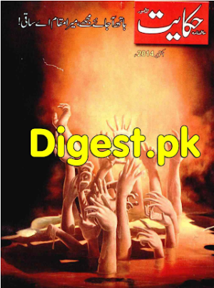 Hikayat Digest October 2014  