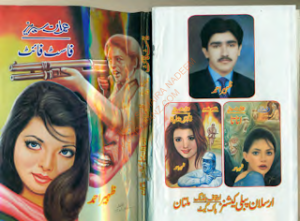 Fast Fight Imran Series