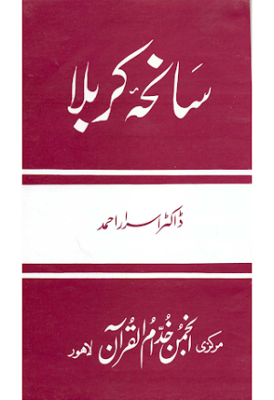 Saniha e Karbala
