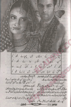 Ajab Hai Mohabbat Ghazab Hai Chahat  