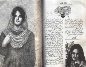 Ghar Aangan Ki Thandi Chaon  