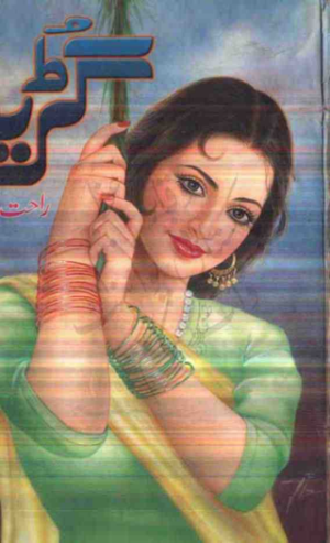 Gurya  