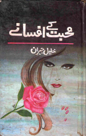 Mohabbat K Afsanay 