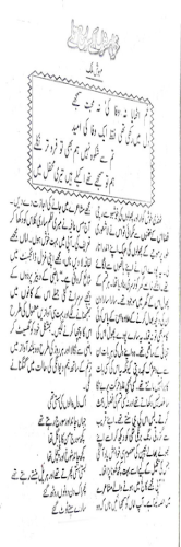Khwahishon Kay Sooraj Taly  