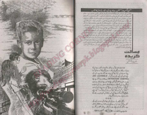 Musafat Gazeeda 