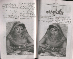 Zindagi Aik Haqiqat  