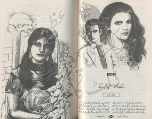 Isey Rakhna Sambhal Kay  