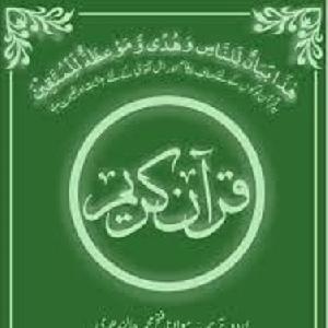 urdu and arabic quran translation