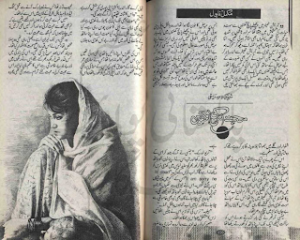 Mohabbat Uski Ankhe  