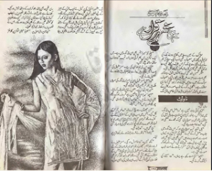 Yehi Shehar e Qarar Hai 