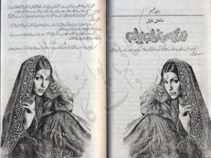 Zindagi Haseen Khawab Hai Ab 
