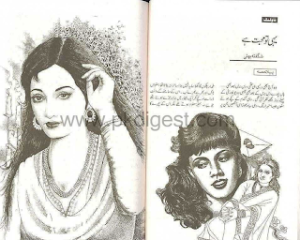  Yehe To Mohabbat Hai 