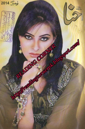 Hina Digest November 2014