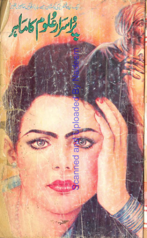 Purisrar Uloom Ka Mahir  