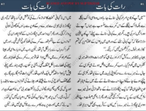 Raat Ki Baat  