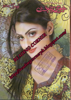 Khawateen Digest November 2014