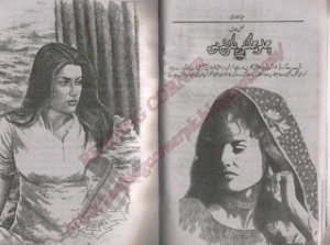 Chalo Jugnoo Pakarte Hen 