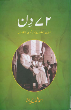 72 Din  
