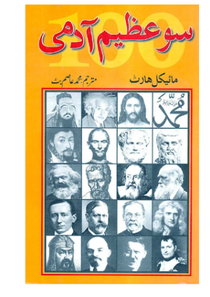 100 Most Influential People