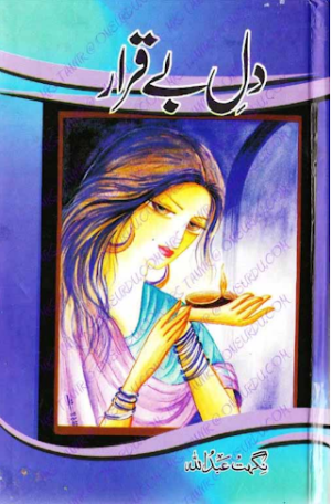 Dil E Beqarar