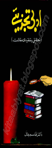 Adbi Tajzeeye  