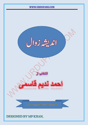 Andesha e Zawal  