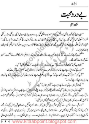 Be Dard Mohabbat  