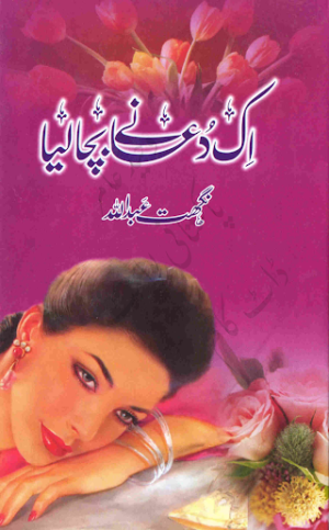 Tamam Raste Lahoo Talab Hain
