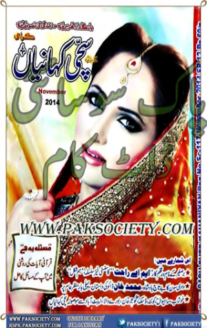 Suchi kahanian Digest November 2014 