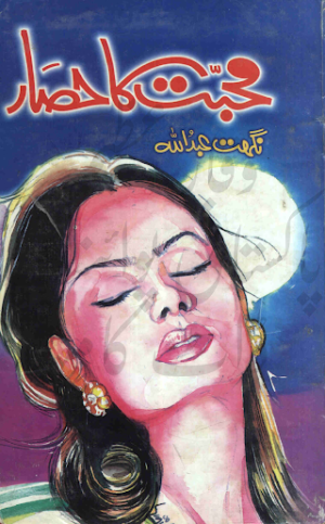 Mohabat Ka Hisar