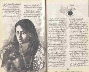 Sehar Honay Se Pehlay  