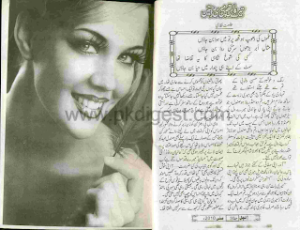 Tere Pass Thi Meri Rahatain  